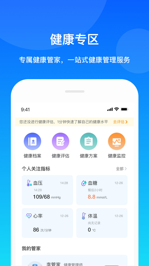 康桥互联app