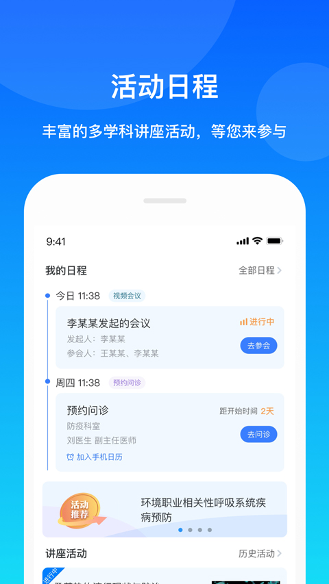 康桥互联app