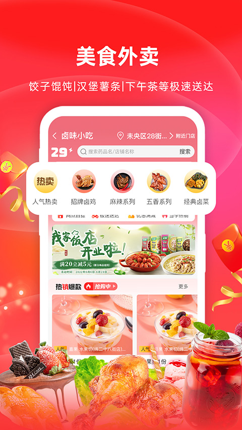 好医生药业app