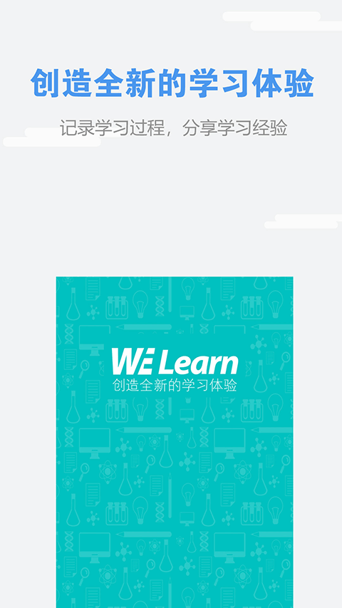 we learn app软件封面