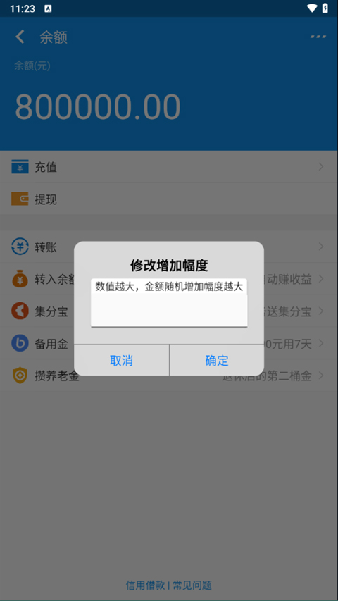 支付宝模拟器修改余额app软件封面