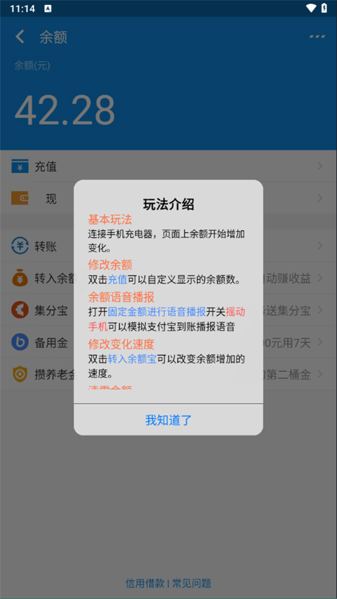 支付宝模拟器修改余额app软件封面