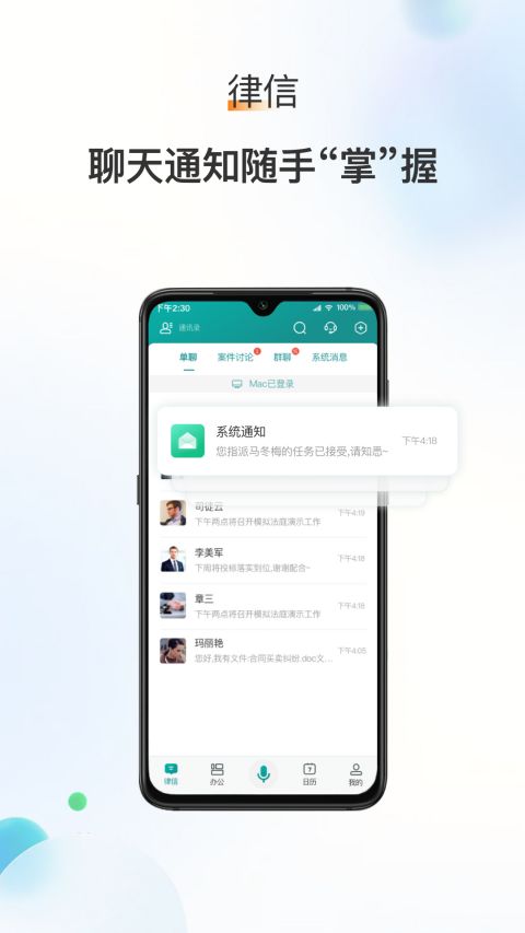 艾特律宝app软件封面