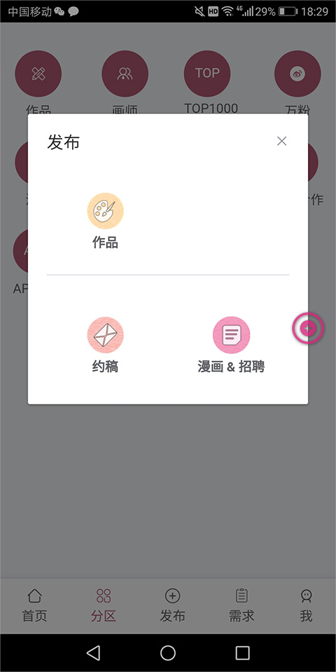 画师联盟接单平台