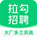 拉勾招聘企业版