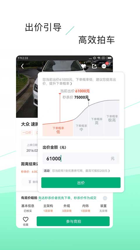 车速拍app