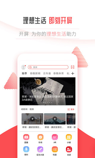 春城晚报开屏新闻客户端app