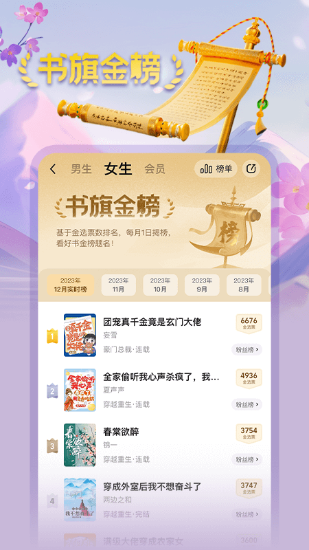 书旗小说官方app