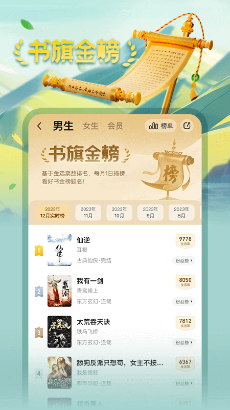 书旗小说官方app