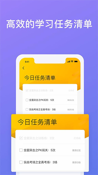 象司机app新版