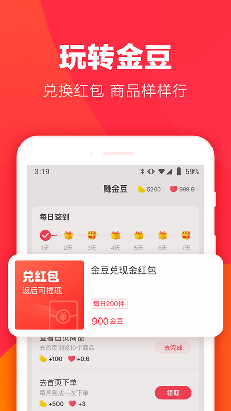 羊毛省钱app