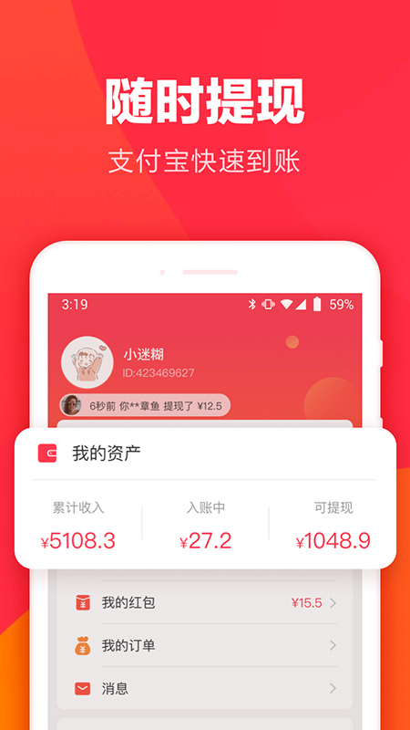 羊毛省钱app