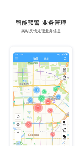 地图慧行业版app软件封面