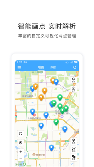 地图慧行业版app软件封面