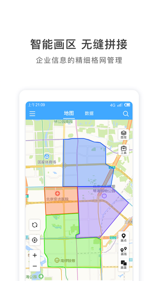 地图慧行业版app软件封面