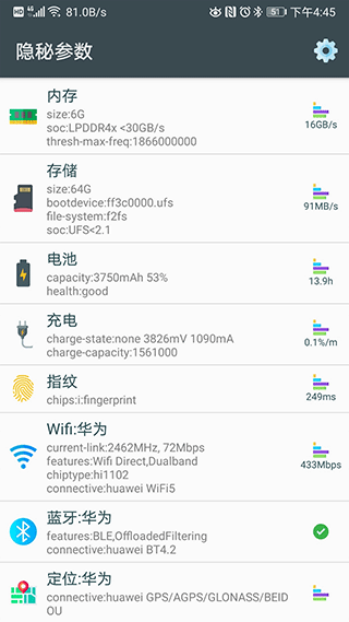 隐秘参数app软件封面