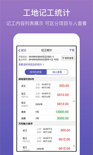 记账簿app软件封面