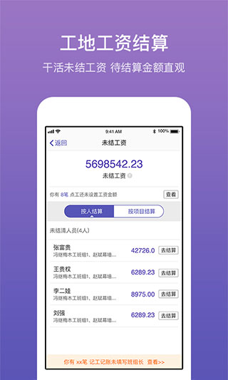 记账簿app软件封面