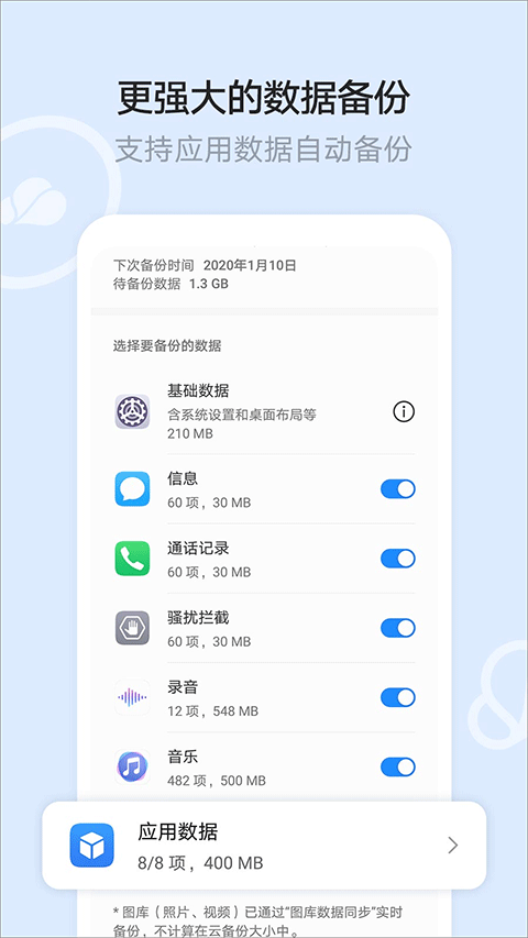 华为云空间app本