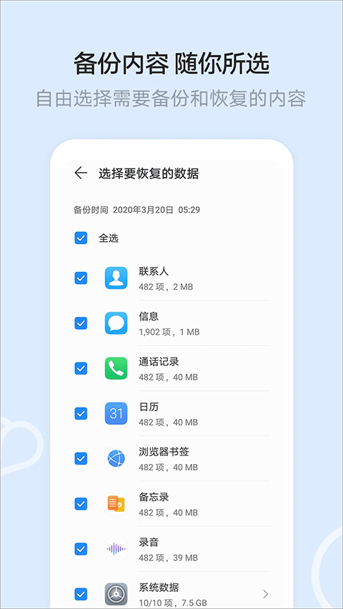 华为云空间app本