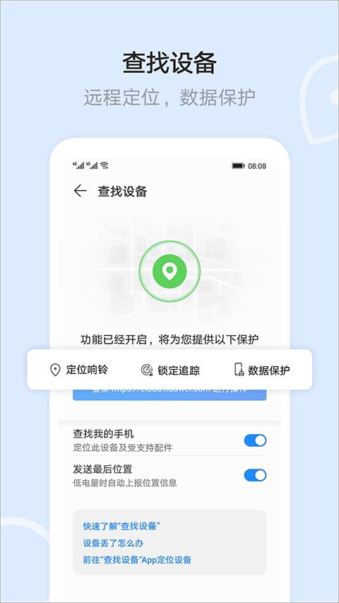 华为云空间app本