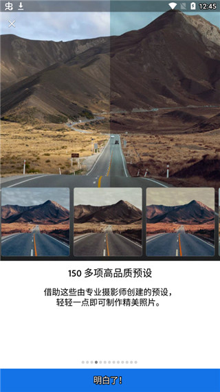 lightroom2024破解版