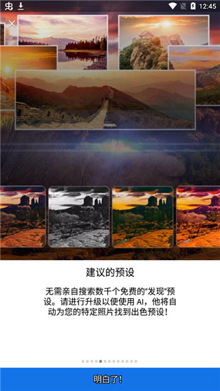 lightroom2024破解版