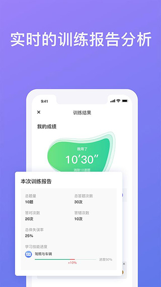 象司机官方app