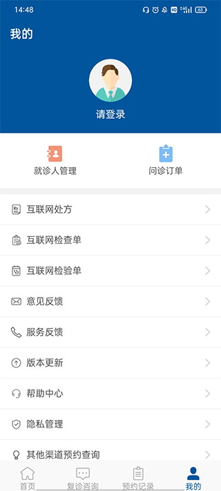 掌上宣武医院app