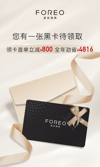 foreo app