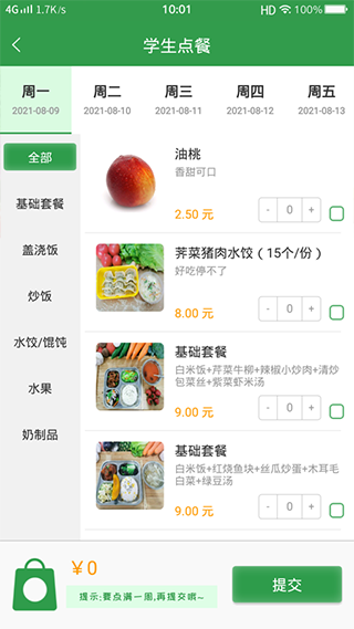 扬子餐饮app软件封面