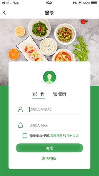 扬子餐饮app软件封面