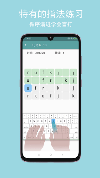 只语打字训练软件