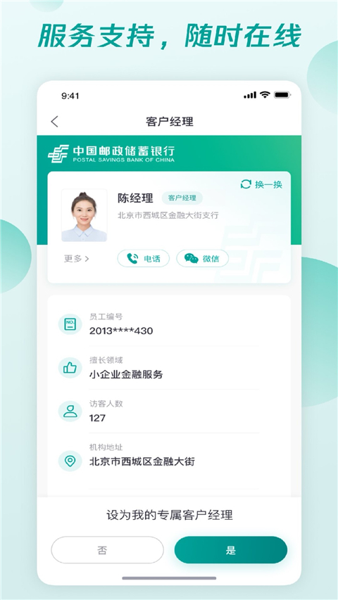 邮储企业银行app