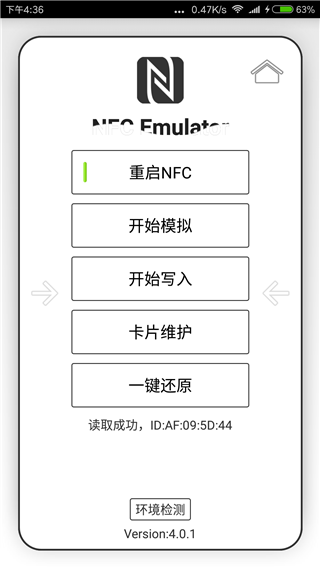 NFC Emulator