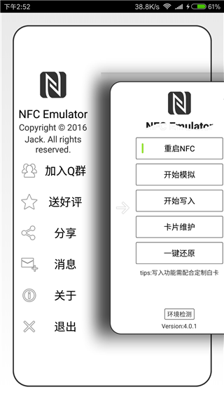 NFC Emulator