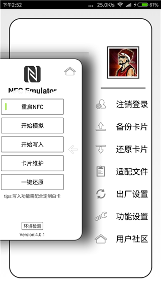 NFC Emulator