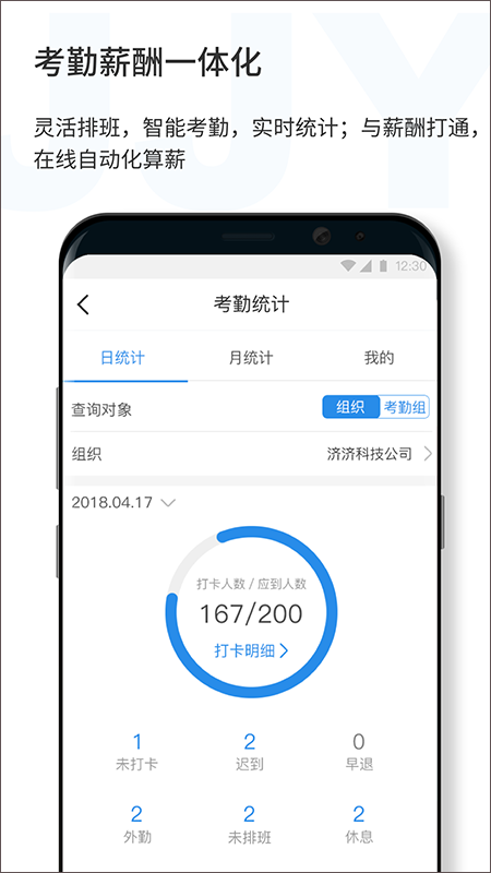 济济云app