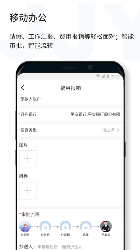 济济云app