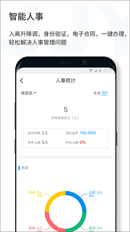 济济云app