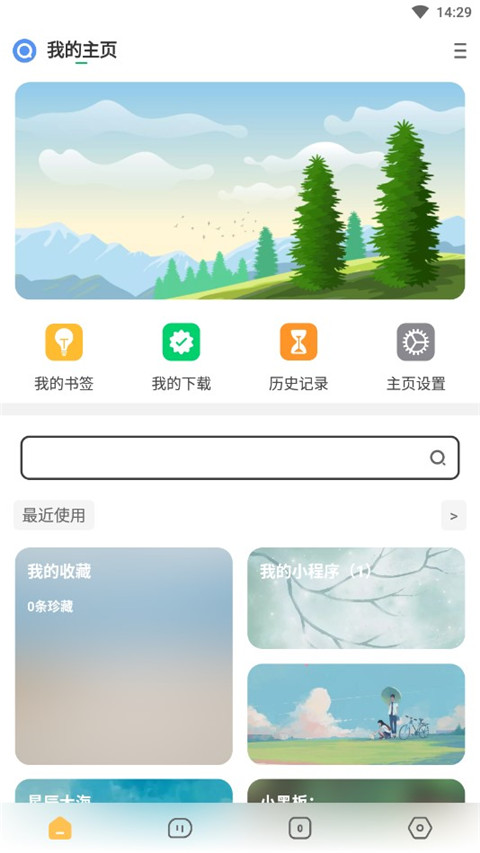 海阔视界app