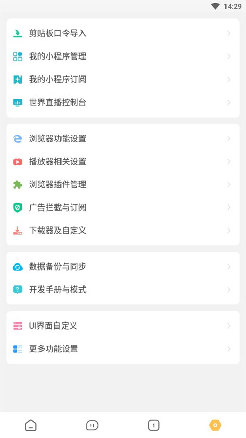 海阔视界app