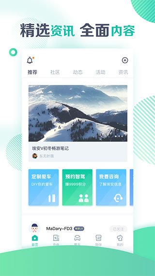 广汽新能源app