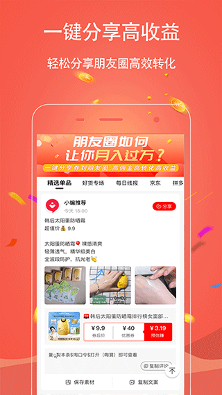 手淘优惠券app