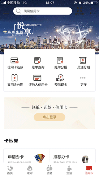 北京农商银行银行app本软件封面