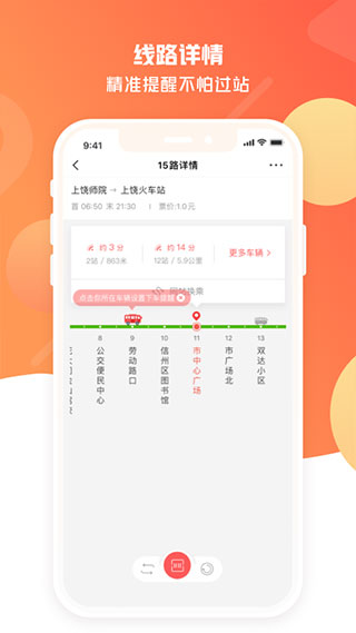 饶城通app