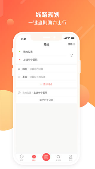 饶城通app