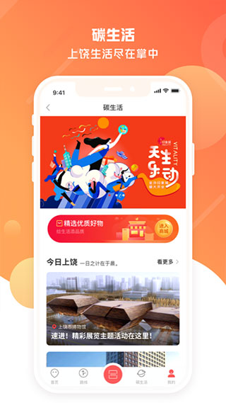 饶城通app