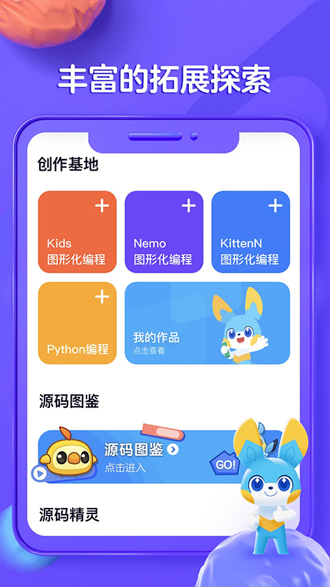 探月少儿编程app