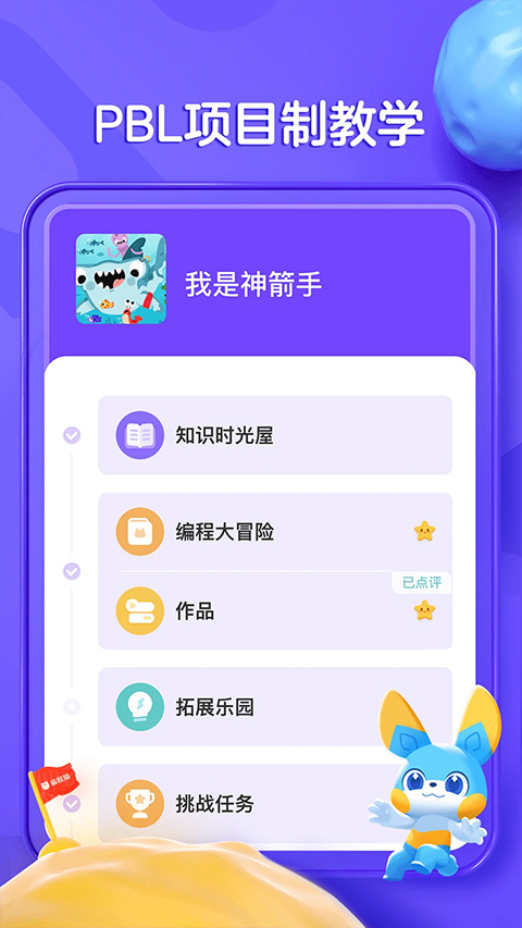 探月少儿编程app